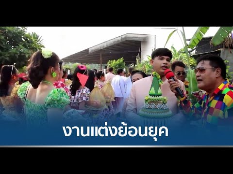 คลิกเพื่อดูคลิปวิดีโอ