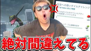 最強すぎるけど...違うんよなぁ。【ポケモンGO】