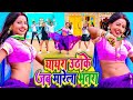 घाघरा उठाके जब मारेला भतरा Raju Ravindra वायरल