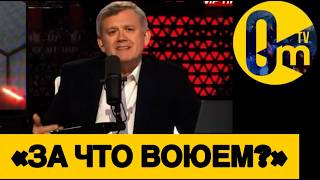 «ЭТА СВ0 ОСТАВИТ НАС БЕЗ РОССИИ!»