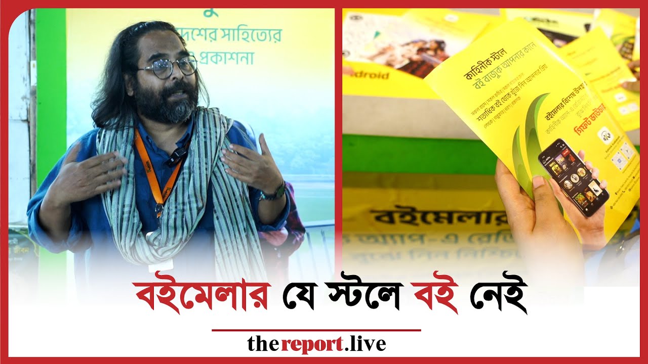 Audio book: New attraction of book fair this time