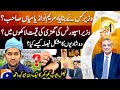 Faisal Ayub Khokhar Provincial Minister For Sports And Labor Punjab Aik Din Geo Kay Saath