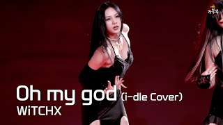 [WiTCHX(위치스)] 251026 TRICK or TREAT: Oh my god (i-dle Cover) - NIAA 니아 FANCAM