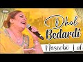 Dhol Bedardi Naseebo Lal Best Hit Hi Tech Music
