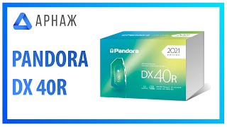 Pandora DX 40R - відео 6