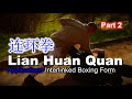 连环拳 · Lian Huan Quan 🔗 Interlinked Boxing Form 🔗 Applications · Part 2 of 3
