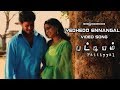 Yedhedo Ennangal Video Song Pattiyal Arya Bharath Pooja Padmapriya Yuvan Shankar Raja
