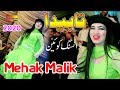 Mehak Malik Assi Tabedaar Aoun Abbas Latest Dance 2020 Shaheen Studio