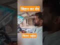 Aaiye Na Hamara Bihar Me Chirag Paswan Shorts Viral Bhojpurisong Trending