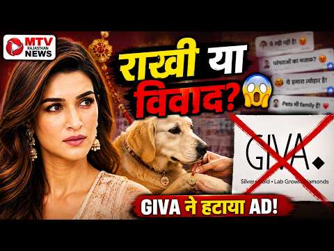 रक्षाबंधन पर विज्ञापन का विरोध; आखिर मामला क्या है?