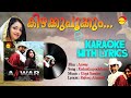 കിഴക്കുപൂക്കും - Kizhakkupookkum | Karaoke With Lyrics | Anwar | Gopi Sunder | Rafeeq Ahamma
