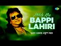 Melody King Bappi Lahiri | Takhon Tomar Ekush | Aaj Ei Dintake | Mangal Deep Jwele | Bangla Gaan