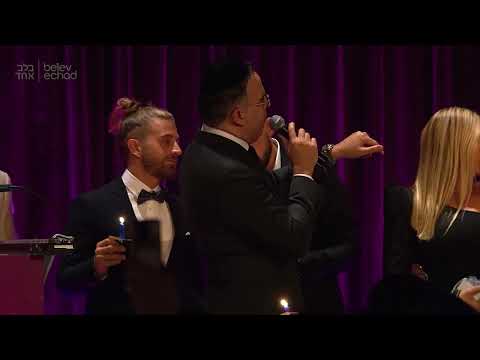 Belev Echad Gala 2023 - Vehi Sheamda