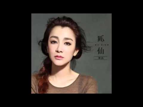 Đốt cháy vì tình yêu (Wéi ài rán shāo - 为爱燃烧) - Li Yan