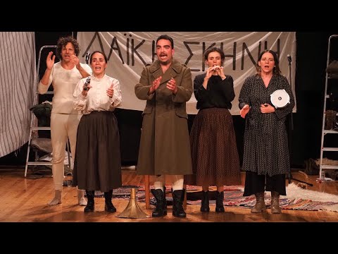 Η θεατρική ομάδα [[#Elephas tiliensis#]] των [[#Δημήτρη Αγαρτζίδη#]] και [[#Δέσποινας Αναστάσογλου#]] παρουσίασε την παράσταση Τα μαγικά βουνά το 2024 στο [[#Θέατρο του Νέου Κόσμου#]]. Το κείμενο της παράστασης ζυμώθηκε μέσα από το θεατρικό έργο και τα ημερολογιακά κείμενα του Γιώργου Κοτζιούλα, με την οικογένεια του δημιουργού να στηρίζει ολόθερμα το εγχείρημα του θιάσου, καθώς μάλιστα ήταν η πρώτη φορά που θα παρουσιαζόταν στη σύγχρονη σκηνή το θέατρο του βουνού και ευρύτερα το έργο του Κοτζιούλα. Το βίντεο περιλαμβάνει αποσπάσματα της παράστασης κατά την παρουσίασή της στο Καρπενήσι, και συνέντευξη συντελέστριας της παραγωγής.