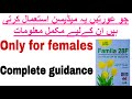 Famila 28 Tablet Uses Hamal Ko Rokne K Lye How To Use Famila 28 Tablets Side Effects In Urdu