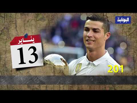 13 يناير.. كريستيانو رونالدو، يفوز بكرة الفيفا الذهبية لعام 2013