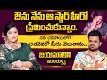 Sr Actress Jayamalini Exclusive Interview Jayamalini Love Story With Star Hero Anchor Roshan