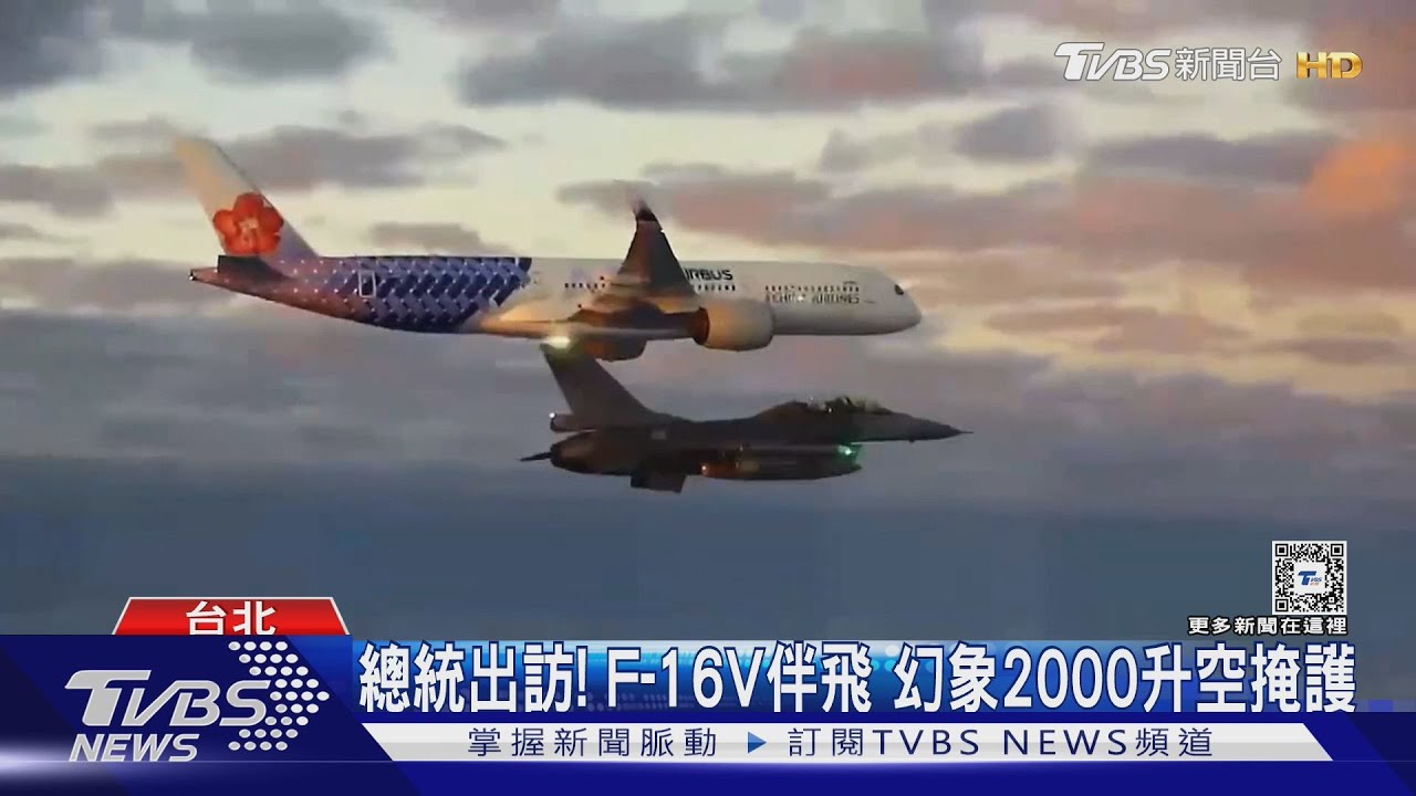總額125億！賴總統出訪前　美宣布2對台軍售