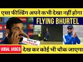 नेपाल का स्पाइडर मैन,Virat Kohli On Impossible Fielding By Nepali Player Kushal Bhurte