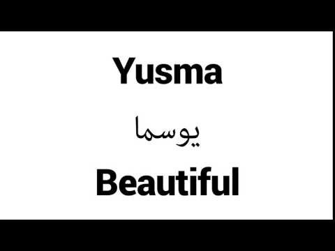 How to Pronounce Yusma! - Middle Eastern Names