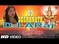 Ho dinanath chhath song DJ remix singer sharda Sinha