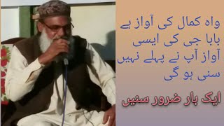 Haji Talib Hussain Naat Sharif