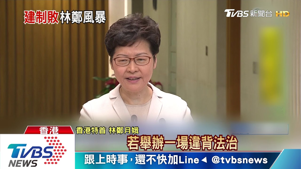 港建制派大敗 林鄭否認北京要求問責