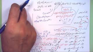 54 ➤   العطف والمفعول معه image