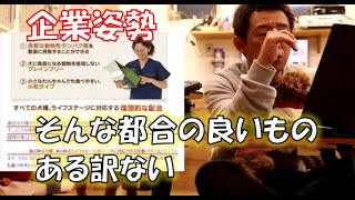 オールステージ対応フードには気を付けろ！　ドッグフード選び