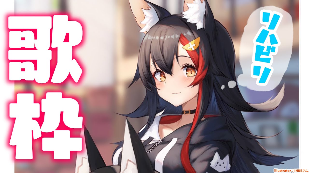 【歌枠】リハビリだーーーー！！！！！！【ホロライブ/大神ミオ】