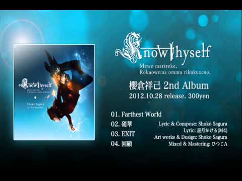 【M3-2021秋】櫻倉祥己 2nd Mini Album 「Know Thyself」