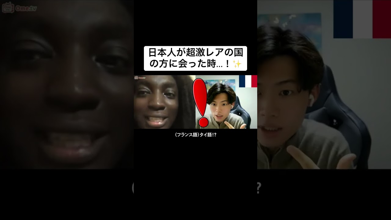 日本人が超激レアの国の方に会った時...！✨