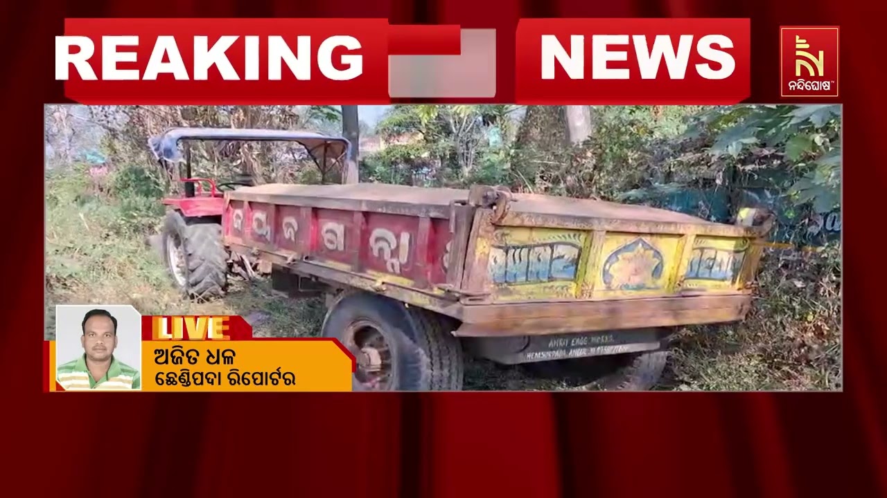 ଖଣିଜ ଦ୍ରବ୍ୟ ଚୋରା ଚାଲାଣ ଚଢ଼ାଉ ବେଳେ ଆକ୍ରମଣ କଲେ ବାଲି ମା?