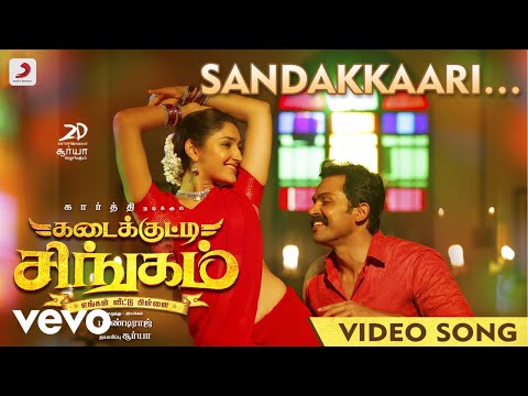 Kadaikutty Singam - Sandakkaari Tamil Video | Karthi, Sayyeshaa | D. Imman