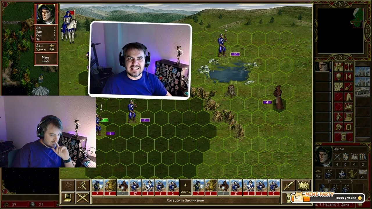 Героическая партия