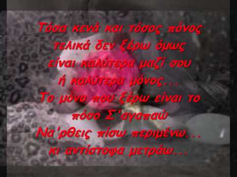 Είσαι εδώ ~ Μιχάλης Χατζηγιάννης Feat Otherview .wmv