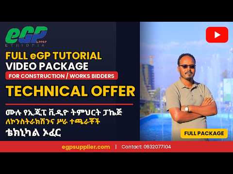 Full eGP Tutorial Technical Offer | ቴክኒካል ኦፈር for Construction/Works Bidders