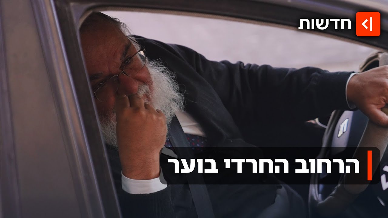 המחלוקת על סוגיית חוק הגיוס קורעת את הרחוב החרדי מבפנים