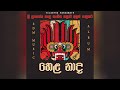 Hela Naadha Full Album Srilankan Traditional Folk Muisc
