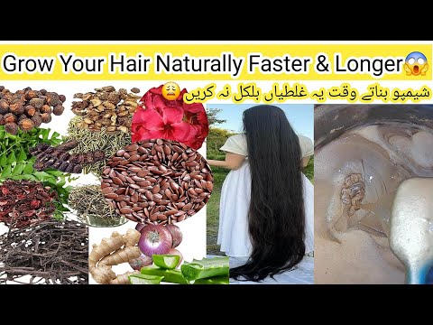 DIY Amla Reetha Shikakai Shampoo for Fast Hair Growth | Homemade Herbal Recipe |@Mahwishsaleem09 