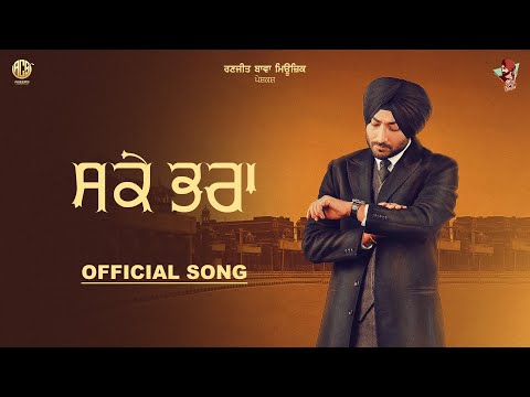 Sakke Bhra — watch video