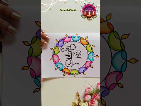 😍😲 Don't Miss💡🎉 Beautiful 💕 Happy Diwali Card 2025 using white paper🪔🎆 #youtubeshorts #shorts