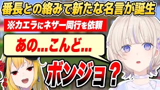 【#ホロ鯖ハードコアマイクラ】番長との絡みで新たな名言を生み出してしまうカエラ【ホロライブID切り抜き/轟はじめ/カエラ・コヴァルスキア/日本語翻訳】