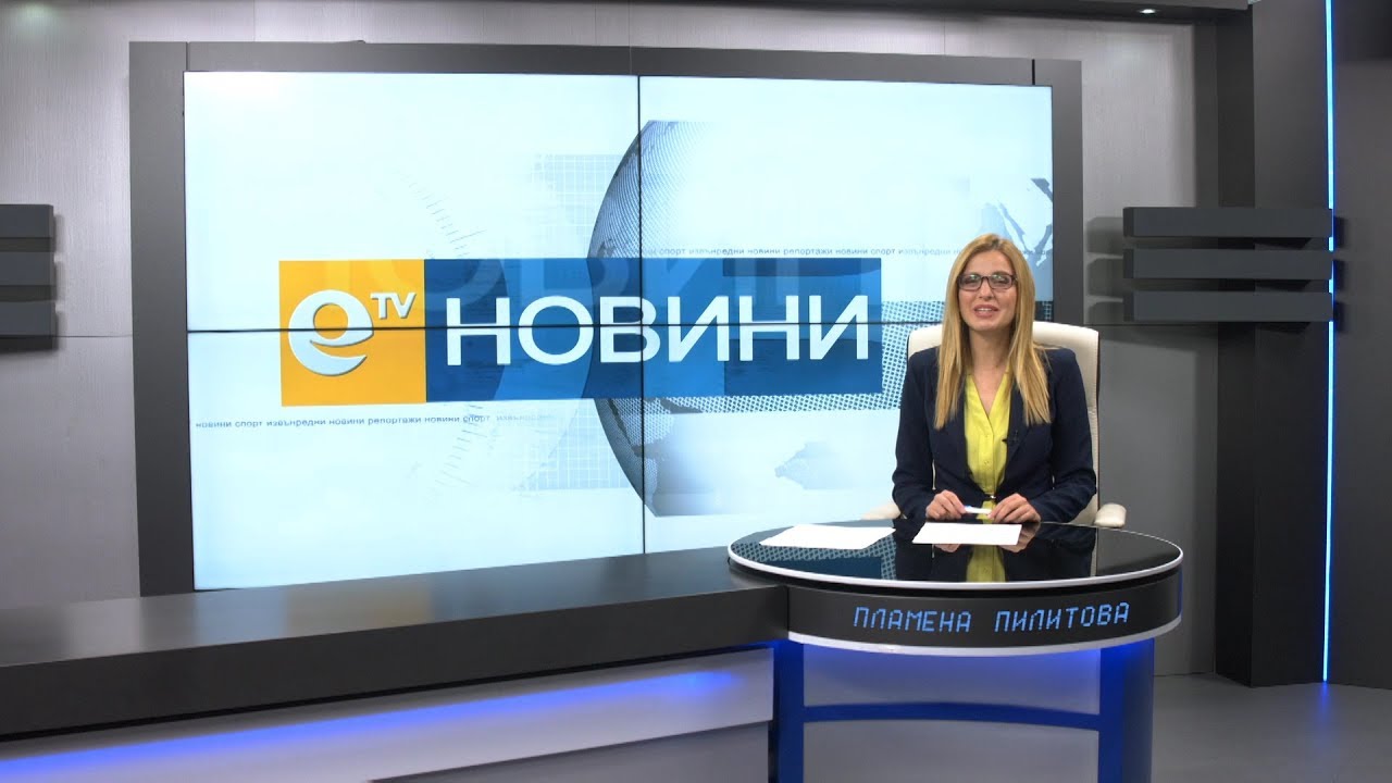 Новини 05 12 2017