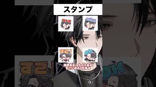 祝！スタンプ追加！【 #にじさんじ #y4t4 #塚原大地 #切り抜き 】