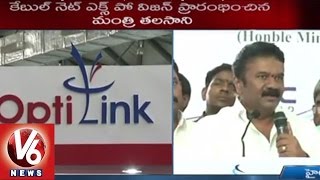 Minister Talasani Srinivas Inaugurated Cable Net Expo Vision 2015 | Digital India | Hyderabad - V6