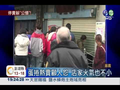 蛋捲店人潮擾安寧! 居民火大抗議