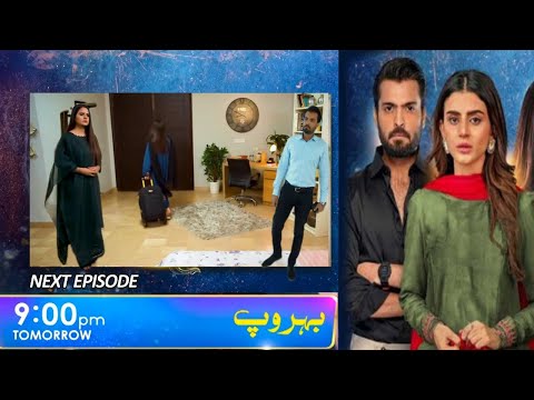 Behroop epi 55 Teaser|Behroop ep 55 promo|behroop Episode 55|Entertainment Delight Review