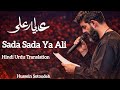 Sada Sada Ya Nabiye Mohamde Ya Arbiye Sada Sada Ya Ali Sada Sada Ya Hussain Ya Ali Yaali